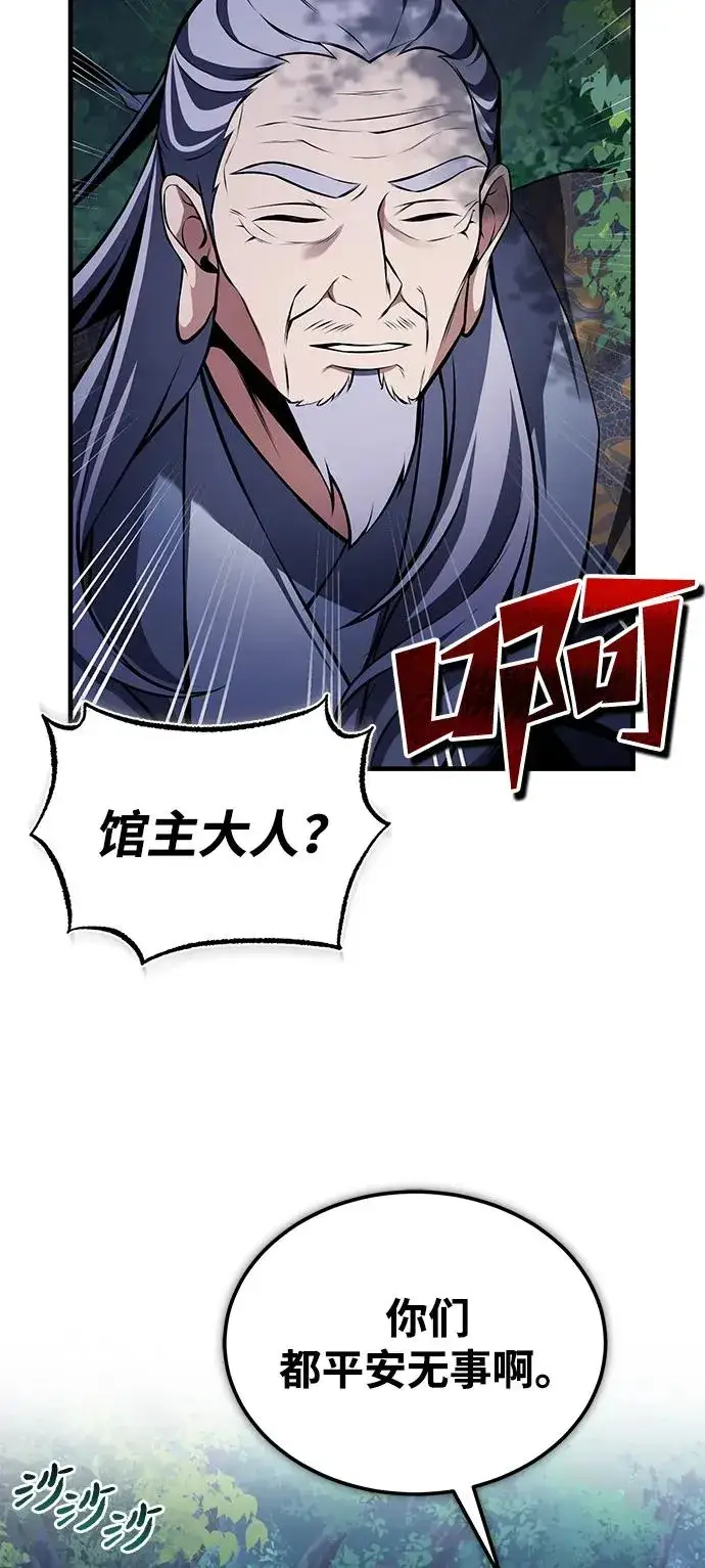 《绝世名师百师父》[第124话] 灵物图56