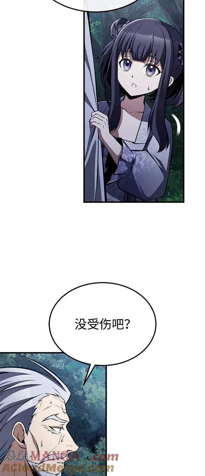 《绝世名师百师父》[第124话] 灵物图58