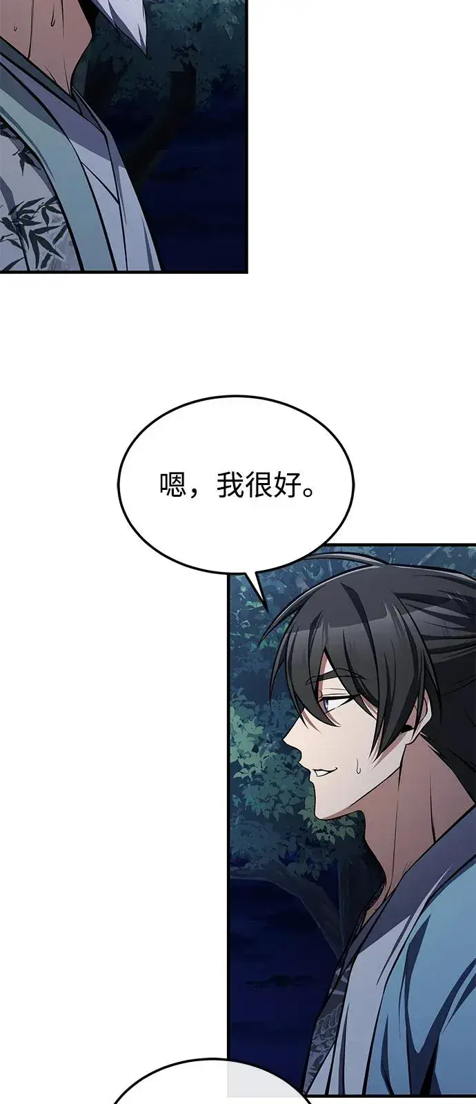 《绝世名师百师父》[第124话] 灵物图59