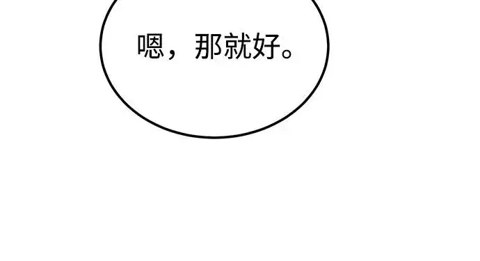 《绝世名师百师父》[第124话] 灵物图60