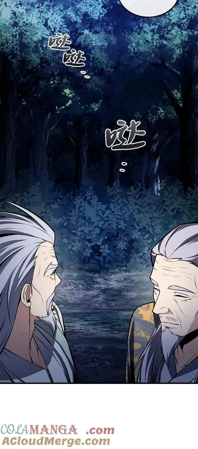 《绝世名师百师父》[第124话] 灵物图64