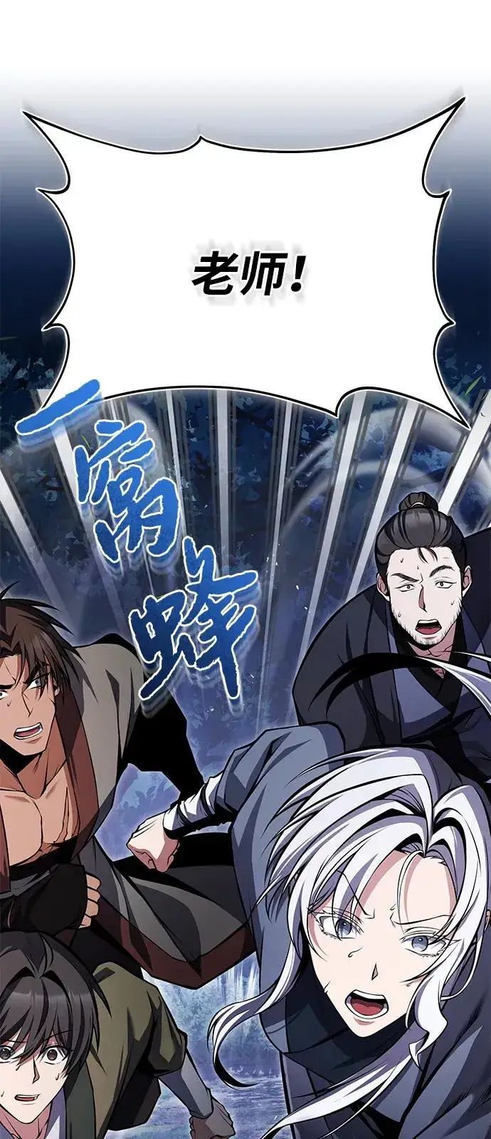 《绝世名师百师父》[第124话] 灵物图65