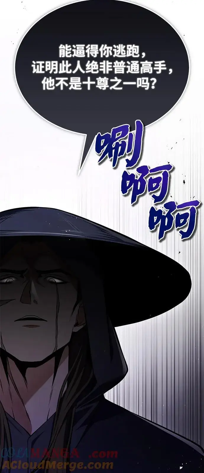 《绝世名师百师父》[第124话] 灵物图7
