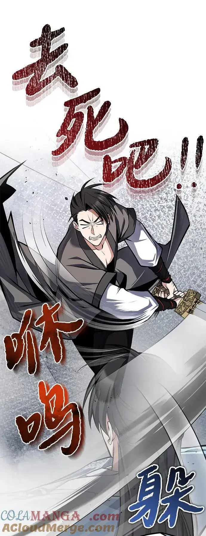 《绝世名师百师父》[第124话] 灵物图70