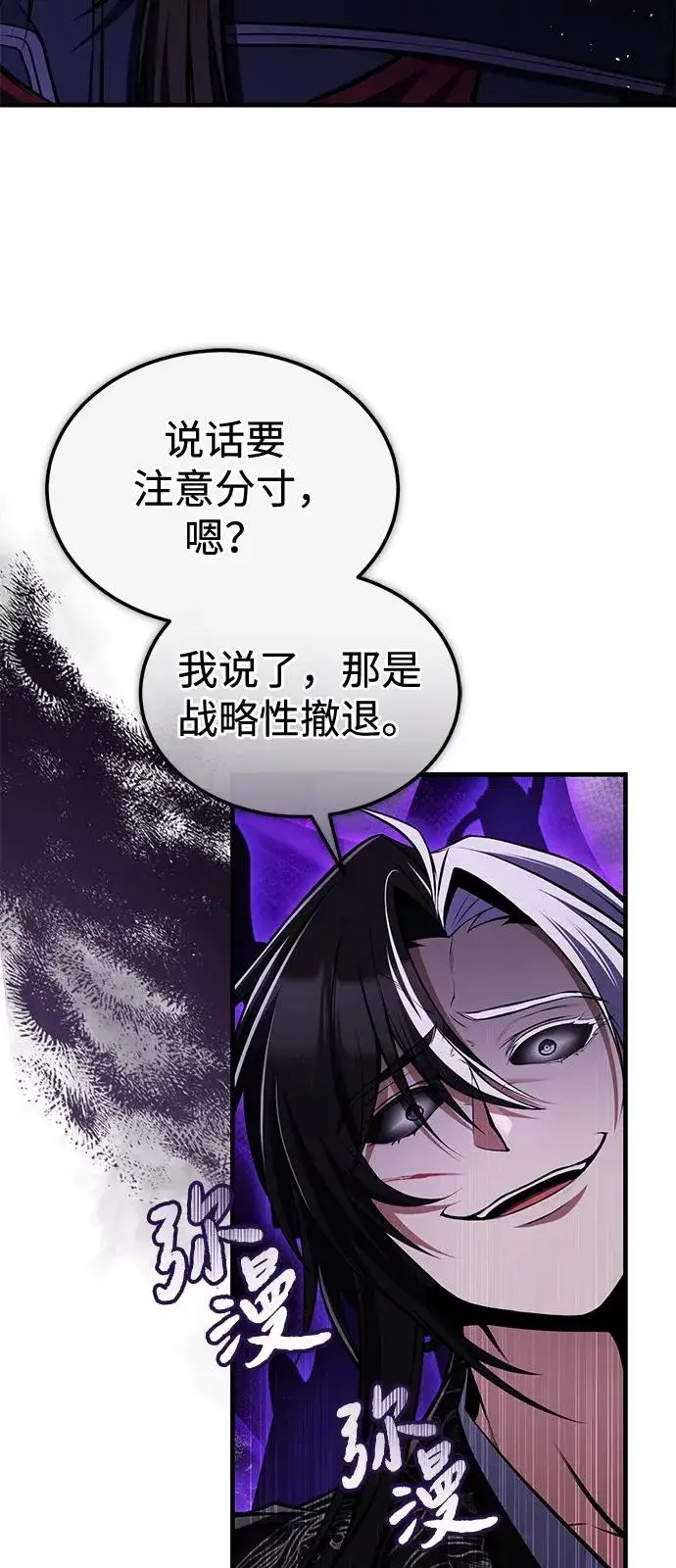 《绝世名师百师父》[第124话] 灵物图8