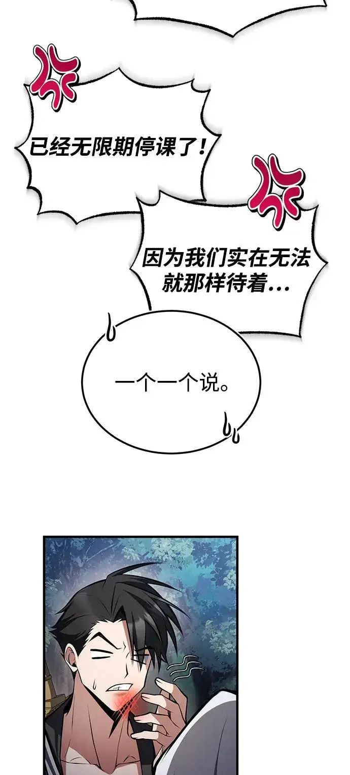 《绝世名师百师父》[第124话] 灵物图80