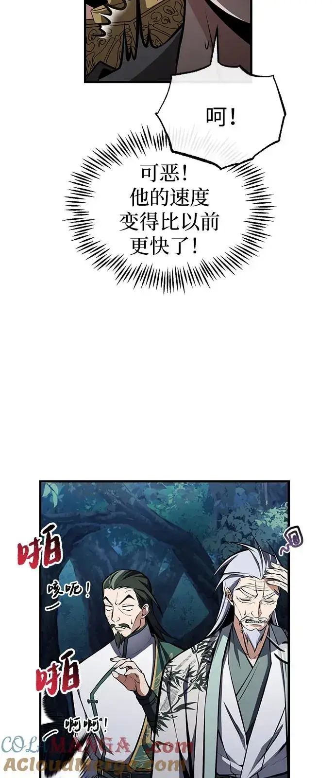 《绝世名师百师父》[第124话] 灵物图82