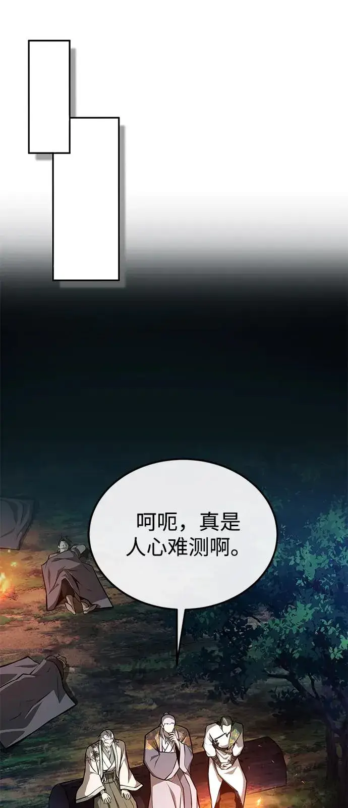 《绝世名师百师父》[第124话] 灵物图84