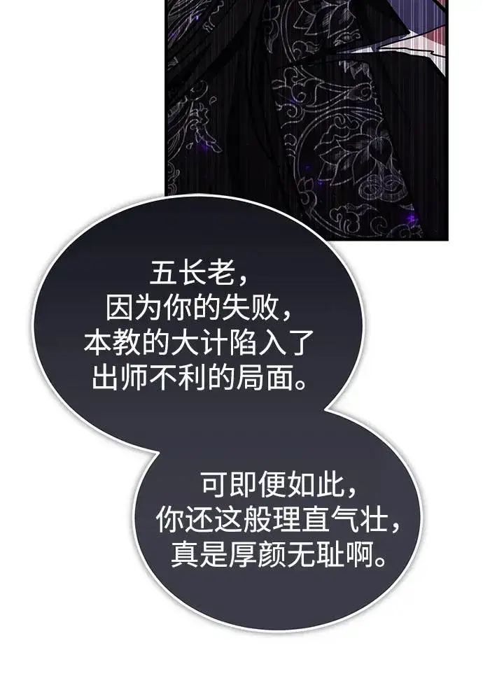 《绝世名师百师父》[第124话] 灵物图9