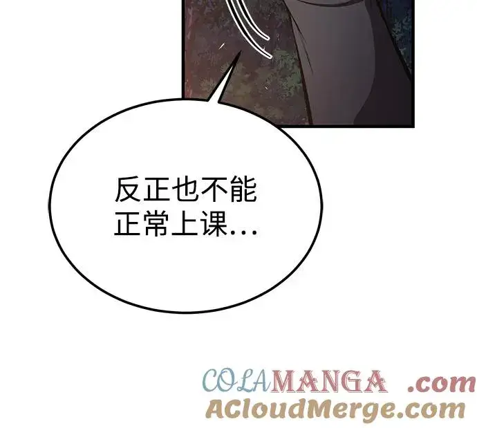 《绝世名师百师父》[第124话] 灵物图91