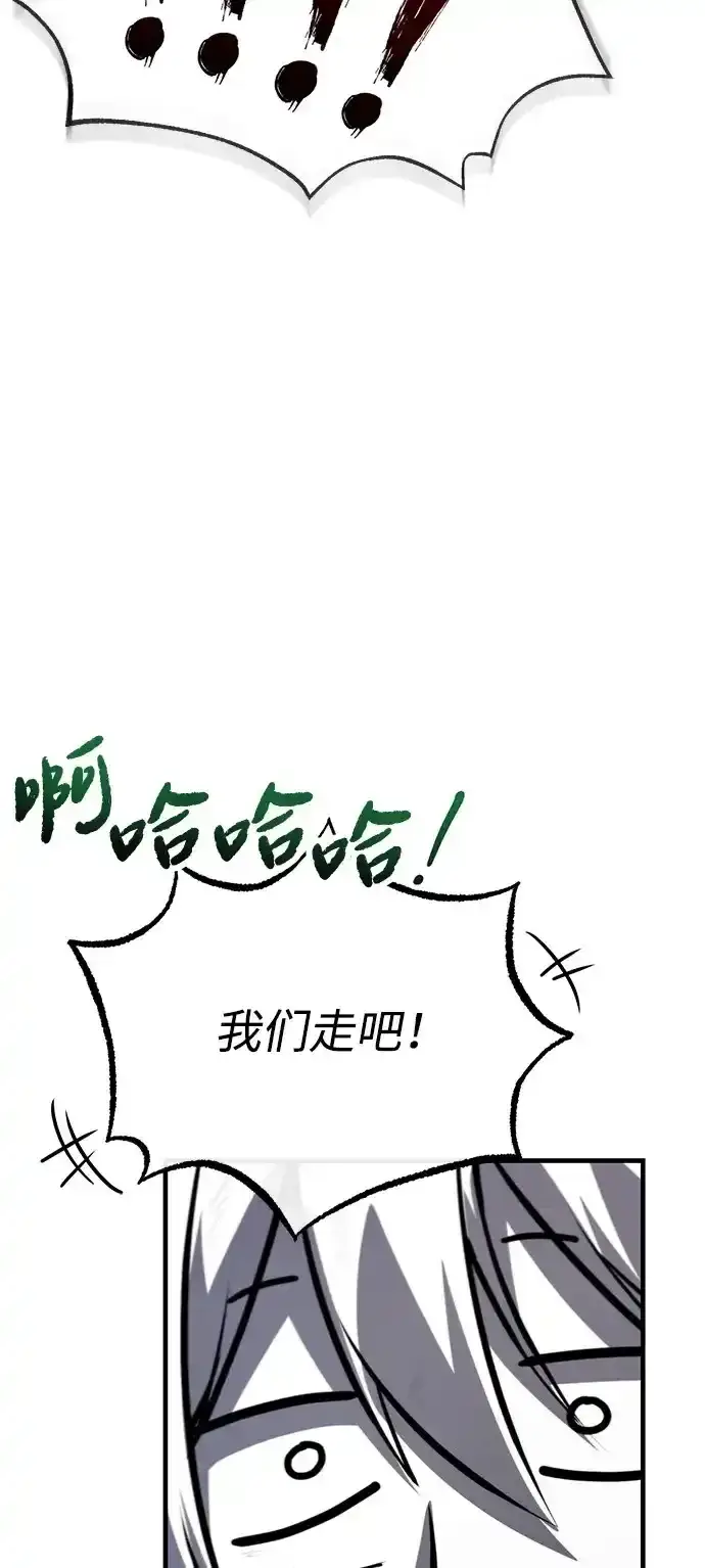 《绝世名师百师父》[第145话] 我保证（第三季 最终话）图13