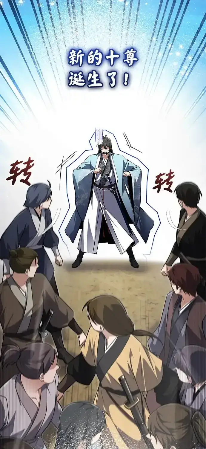 《绝世名师百师父》[第145话] 我保证（第三季 最终话）图15