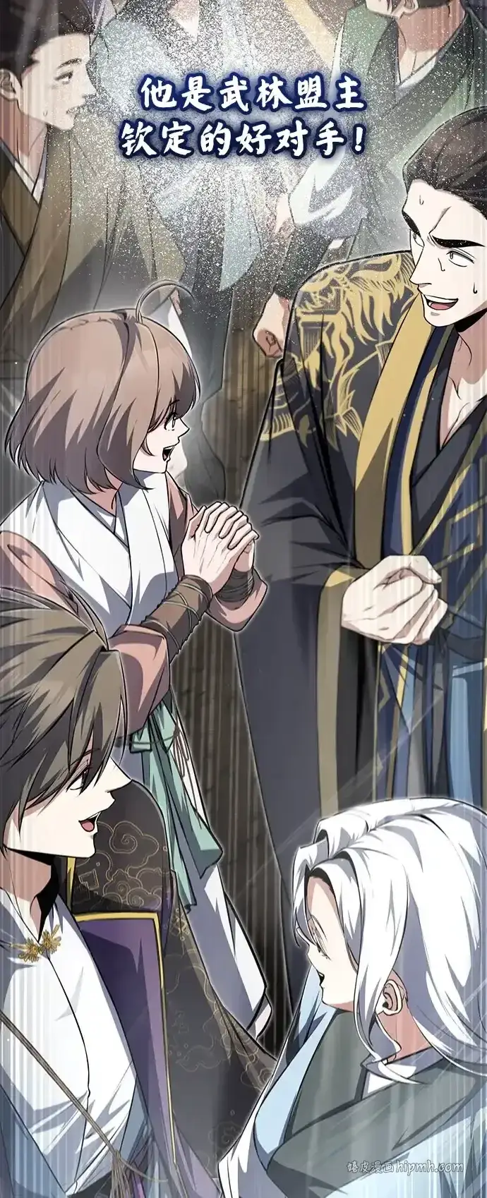 《绝世名师百师父》[第145话] 我保证（第三季 最终话）图16