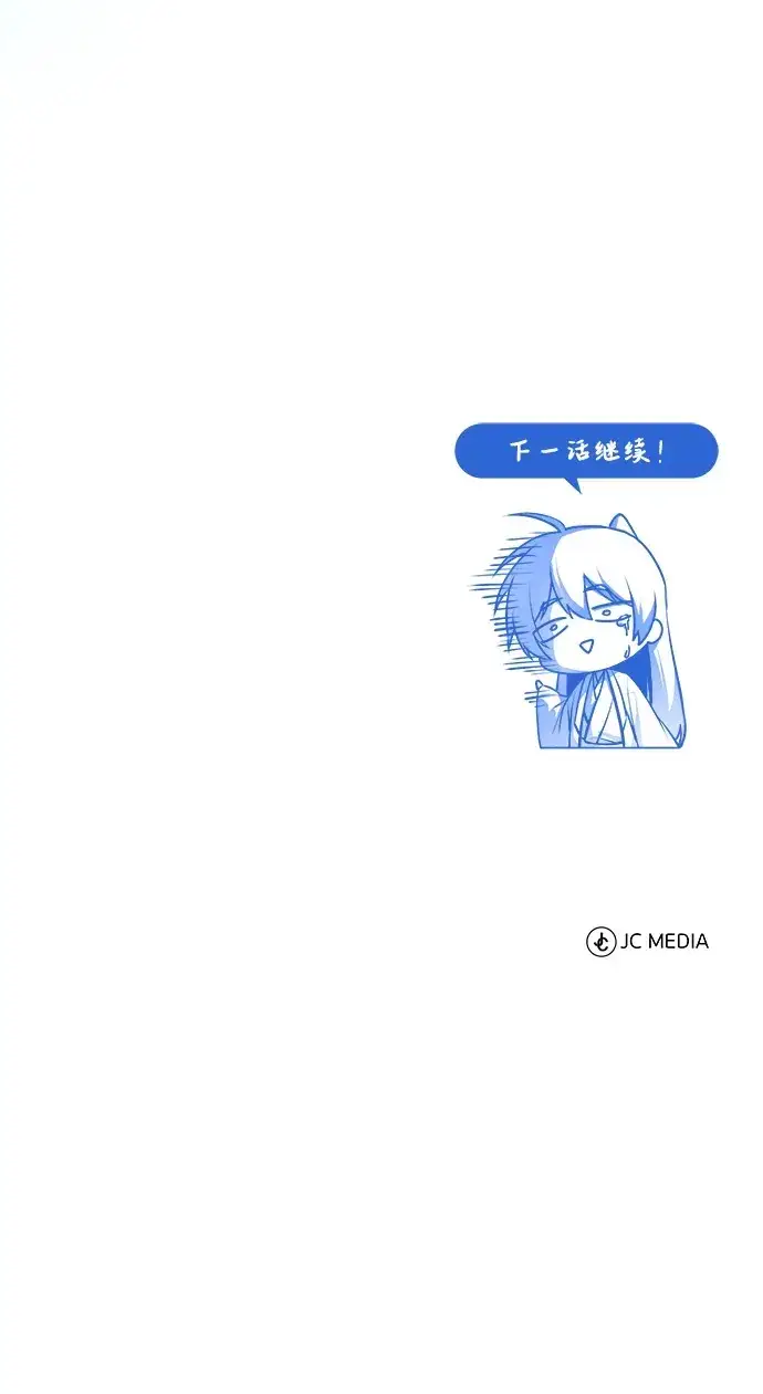 《绝世名师百师父》[第145话] 我保证（第三季 最终话）图18