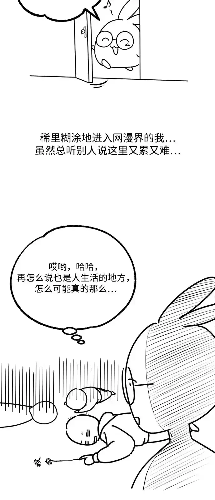 《绝世名师百师父》[第145话] 我保证（第三季 最终话）图20
