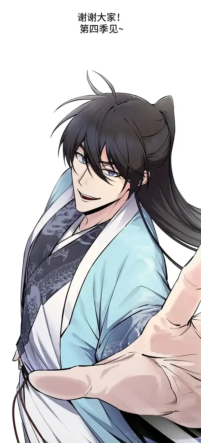 《绝世名师百师父》[第145话] 我保证（第三季 最终话）图22