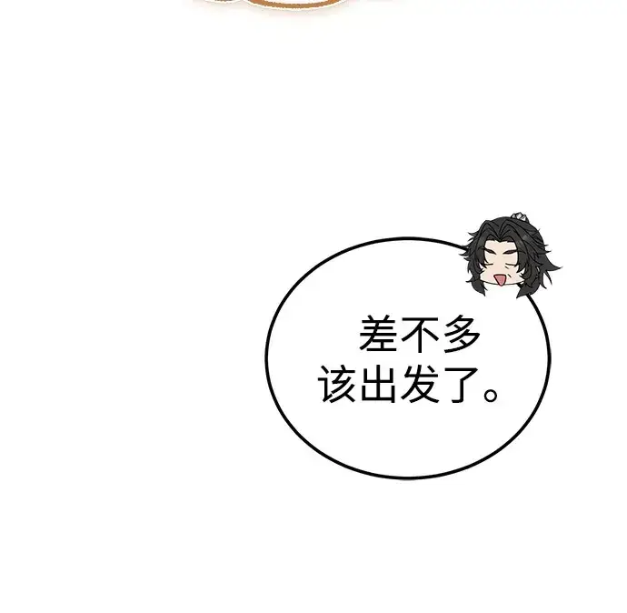 《绝世名师百师父》[第145话] 我保证（第三季 最终话）图3