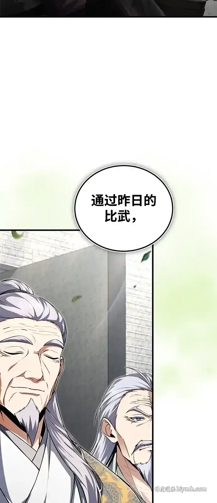 《绝世名师百师父》[第145话] 我保证（第三季 最终话）图6