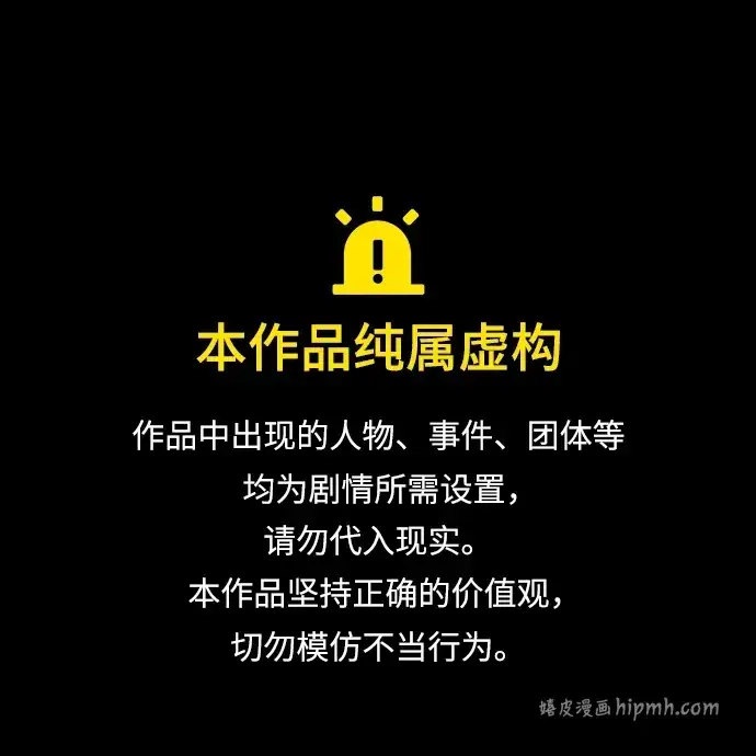 《绝世名师百师父》[第144话] 害怕的话，就去死好了图1