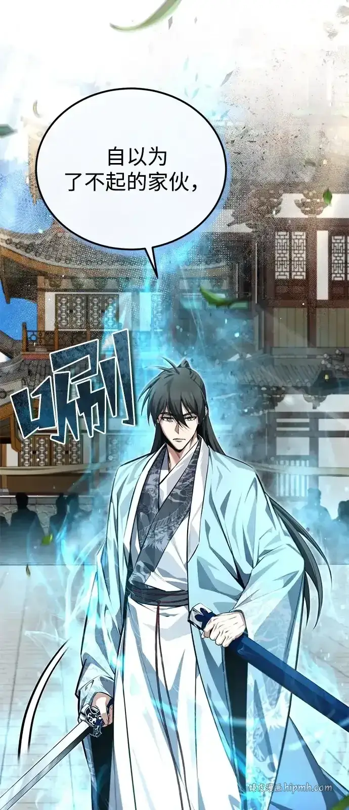 《绝世名师百师父》[第144话] 害怕的话，就去死好了图101
