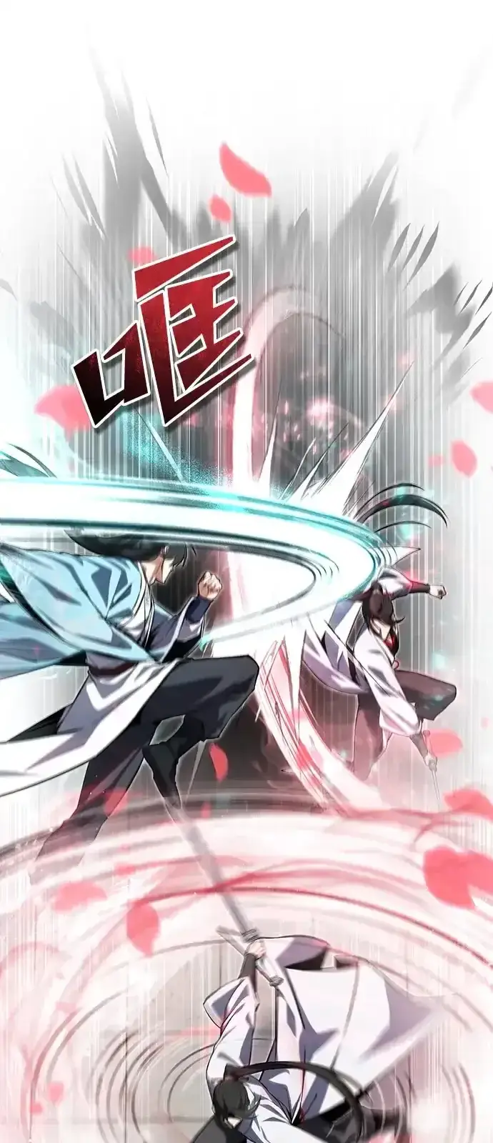 《绝世名师百师父》[第144话] 害怕的话，就去死好了图107