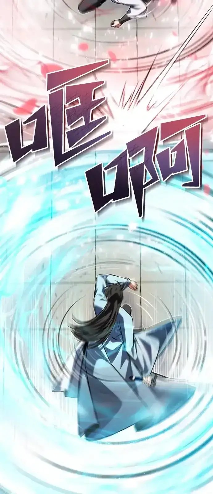 《绝世名师百师父》[第144话] 害怕的话，就去死好了图108