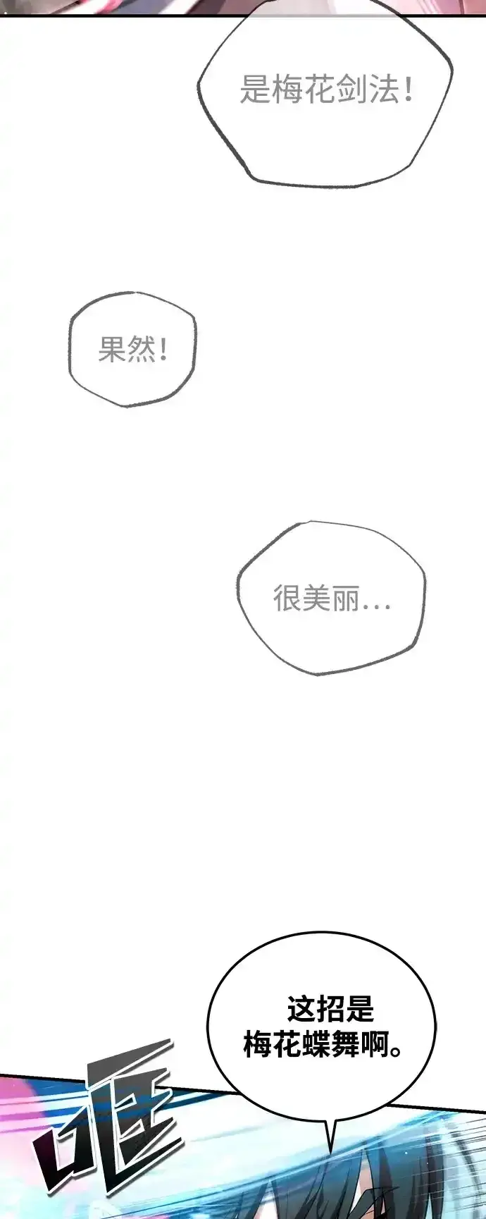 《绝世名师百师父》[第144话] 害怕的话，就去死好了图110