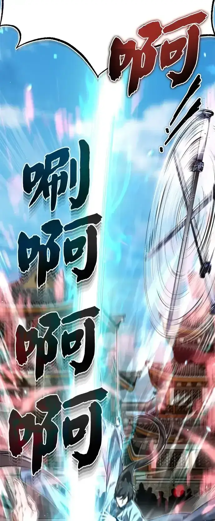《绝世名师百师父》[第144话] 害怕的话，就去死好了图114
