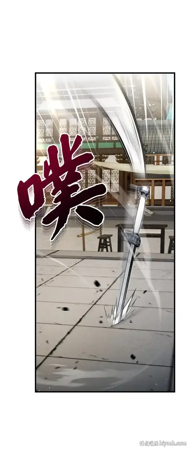 《绝世名师百师父》[第144话] 害怕的话，就去死好了图116