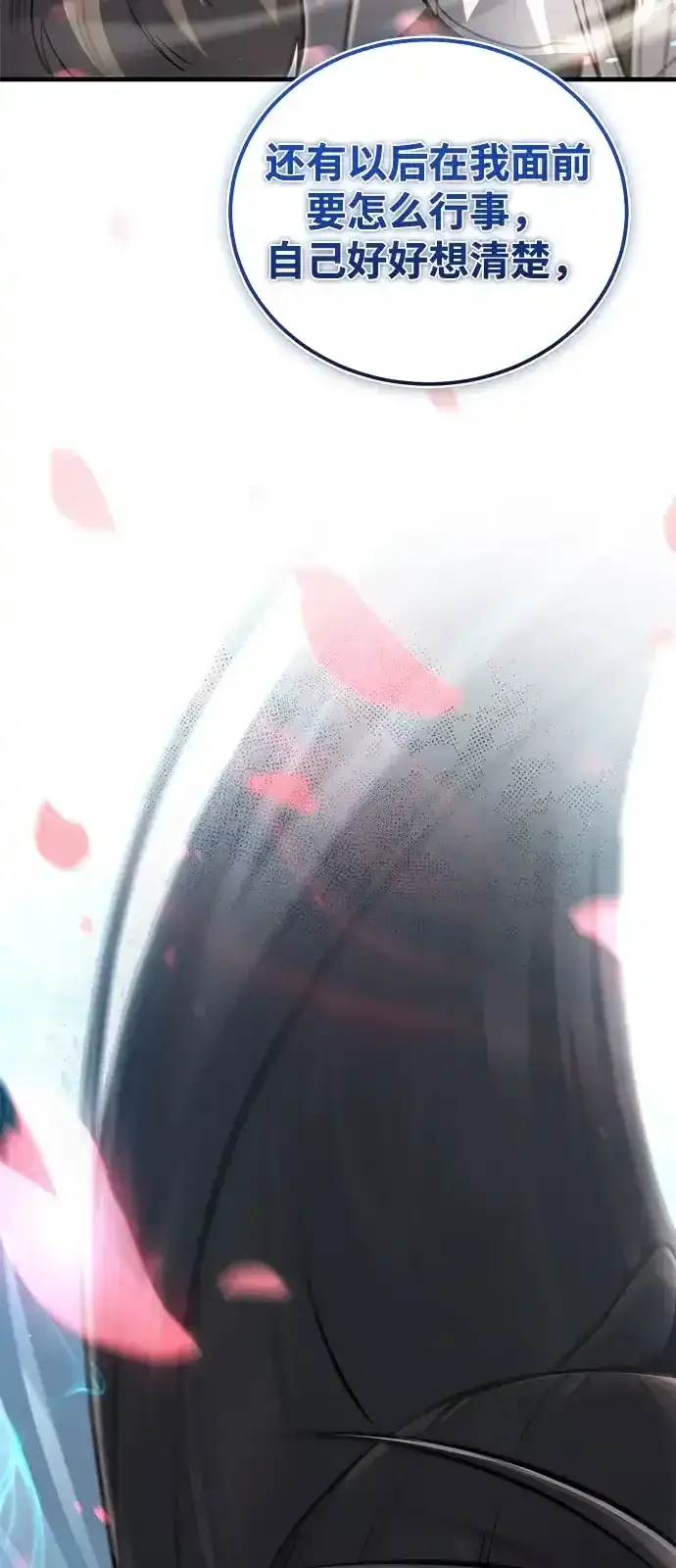《绝世名师百师父》[第144话] 害怕的话，就去死好了图118
