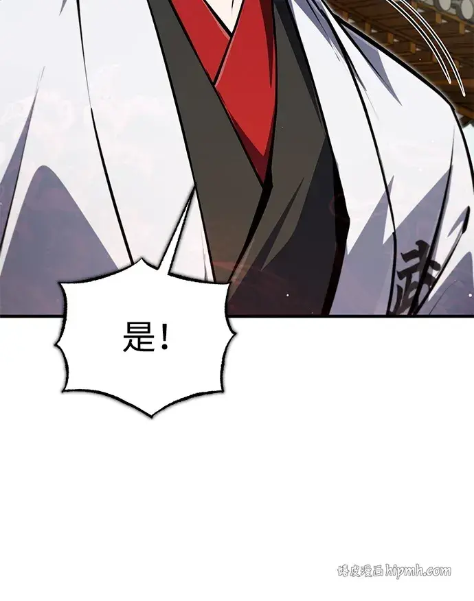 《绝世名师百师父》[第144话] 害怕的话，就去死好了图16