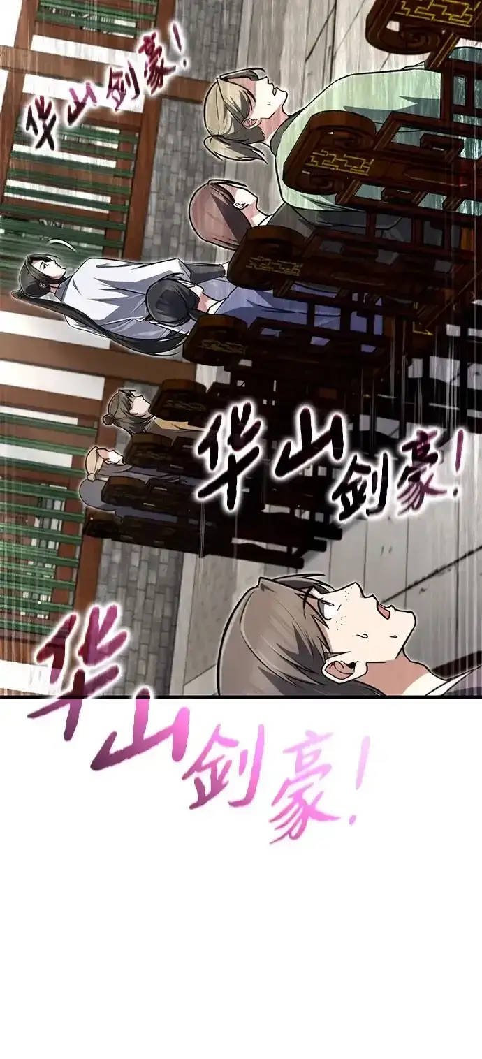 《绝世名师百师父》[第144话] 害怕的话，就去死好了图18
