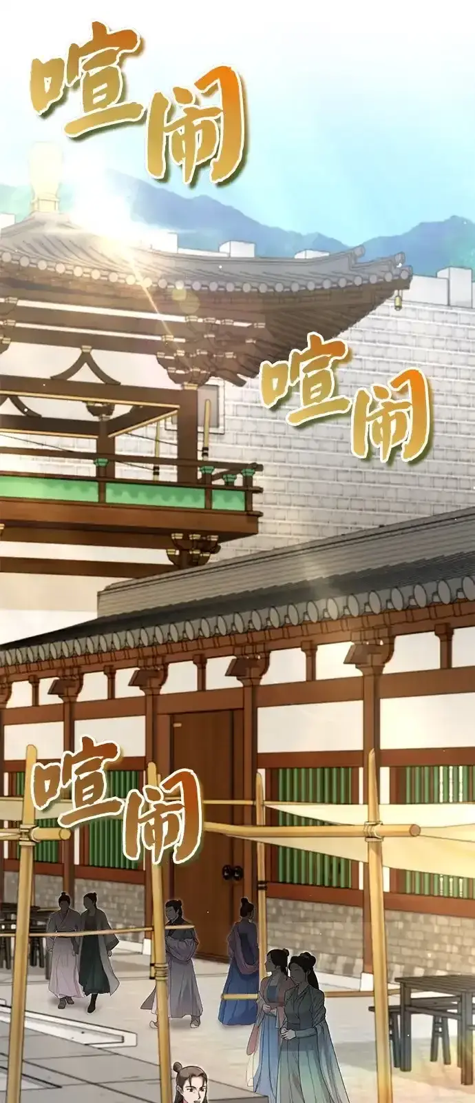 《绝世名师百师父》[第144话] 害怕的话，就去死好了图20