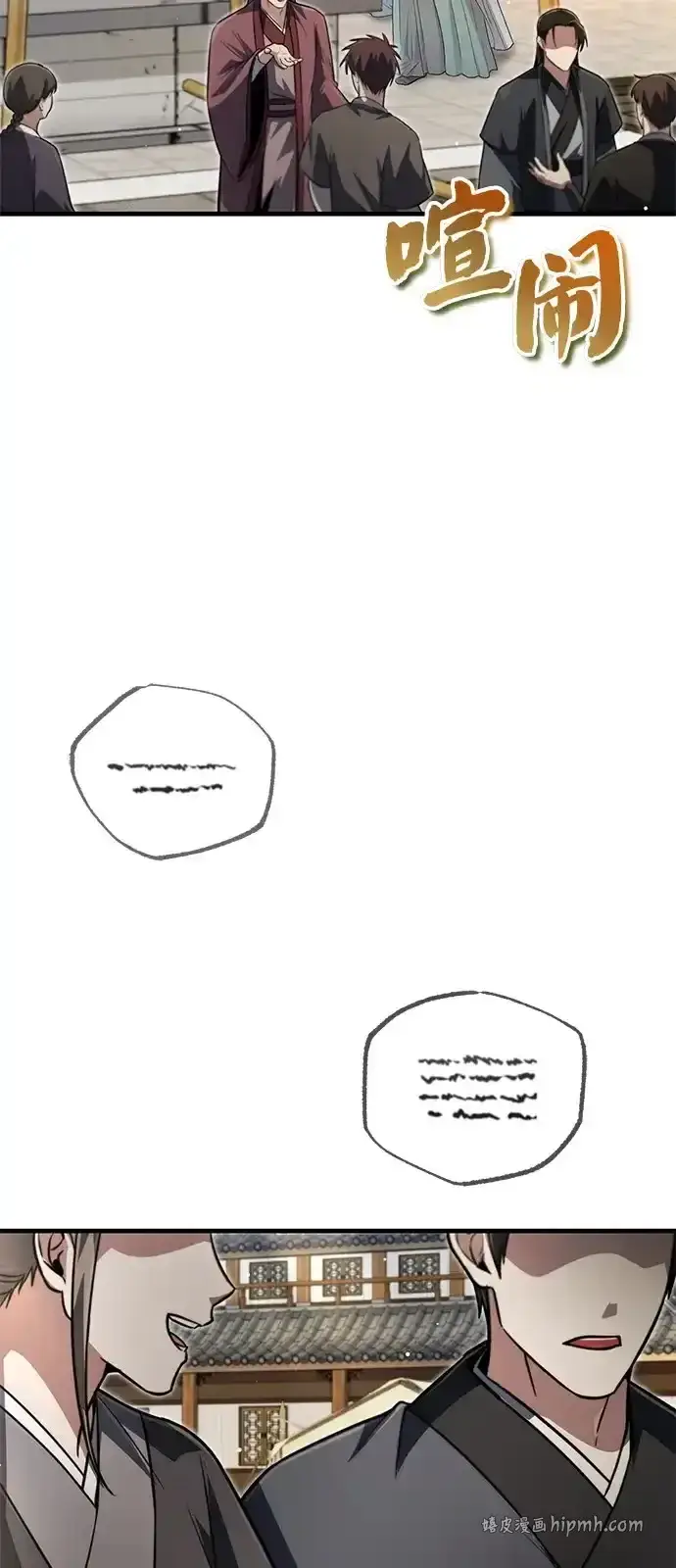 《绝世名师百师父》[第144话] 害怕的话，就去死好了图21