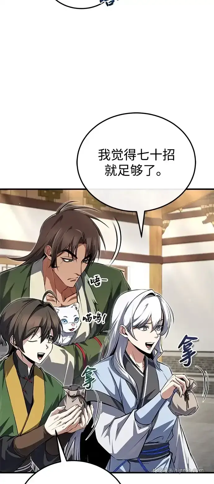 《绝世名师百师父》[第144话] 害怕的话，就去死好了图26