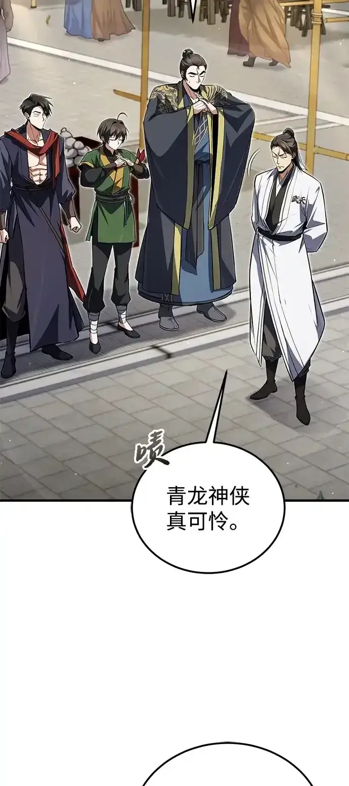 《绝世名师百师父》[第144话] 害怕的话，就去死好了图35