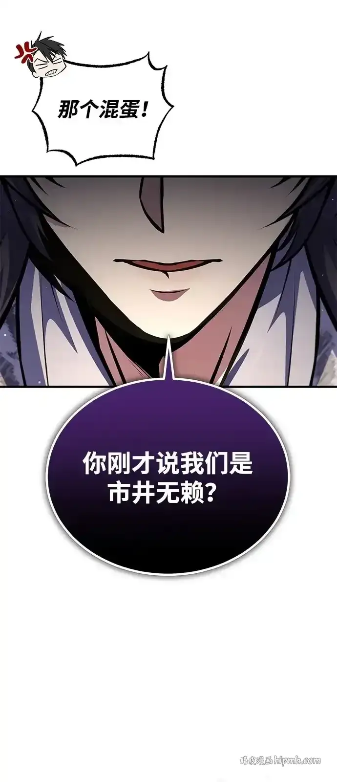 《绝世名师百师父》[第144话] 害怕的话，就去死好了图41