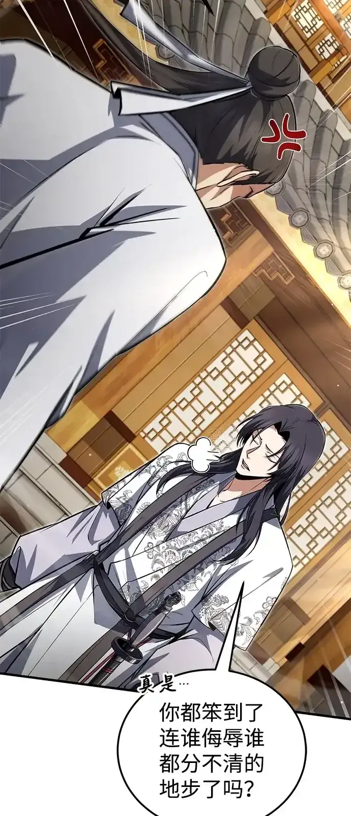 《绝世名师百师父》[第144话] 害怕的话，就去死好了图47