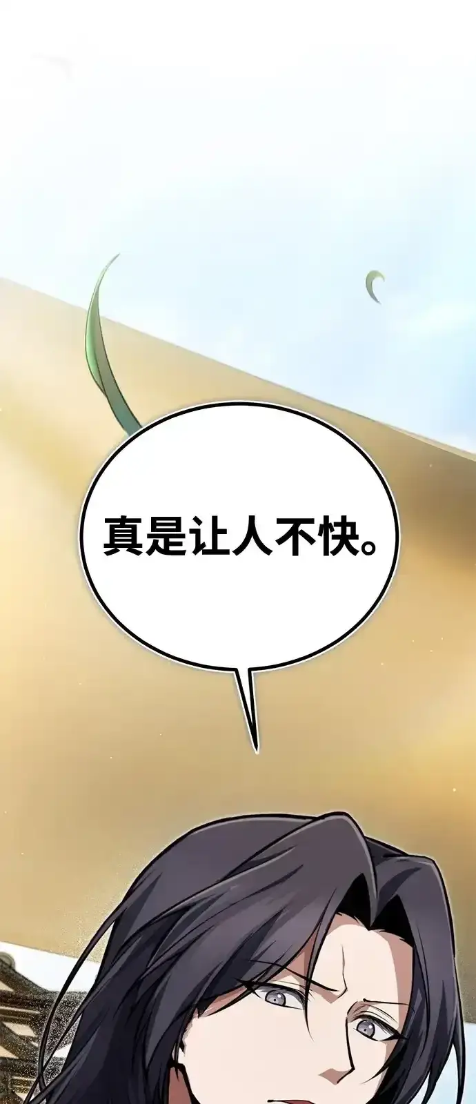 《绝世名师百师父》[第144话] 害怕的话，就去死好了图50