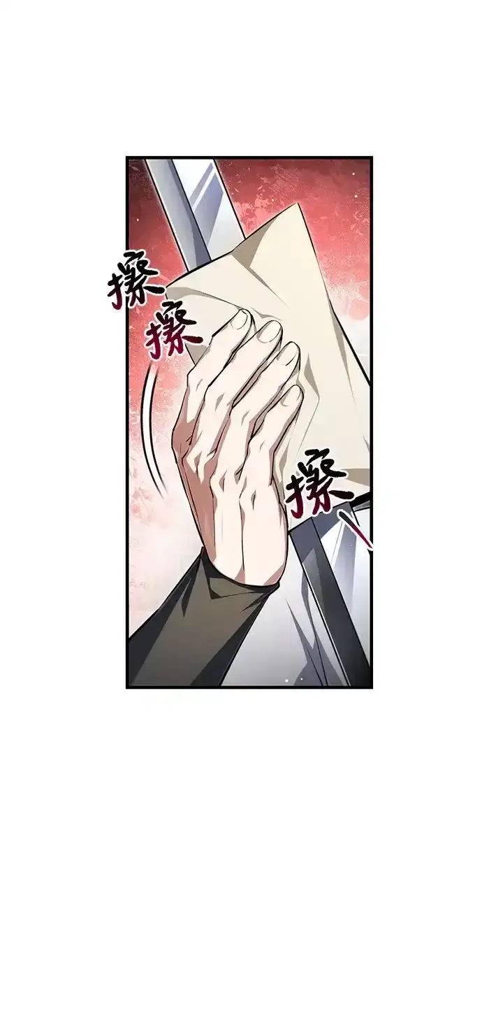 《绝世名师百师父》[第144话] 害怕的话，就去死好了图58