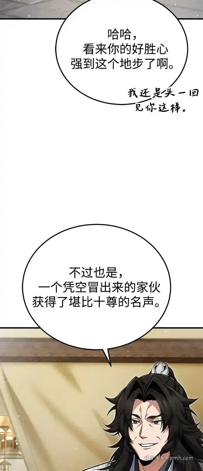 《绝世名师百师父》[第144话] 害怕的话，就去死好了图61