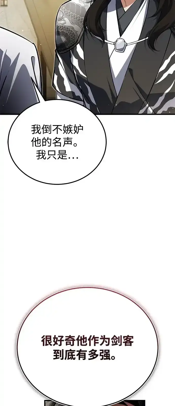 《绝世名师百师父》[第144话] 害怕的话，就去死好了图62