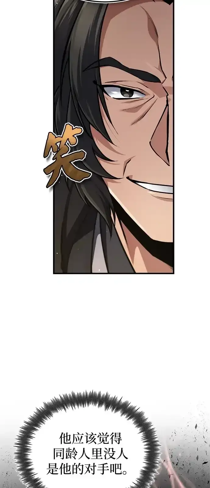 《绝世名师百师父》[第144话] 害怕的话，就去死好了图63