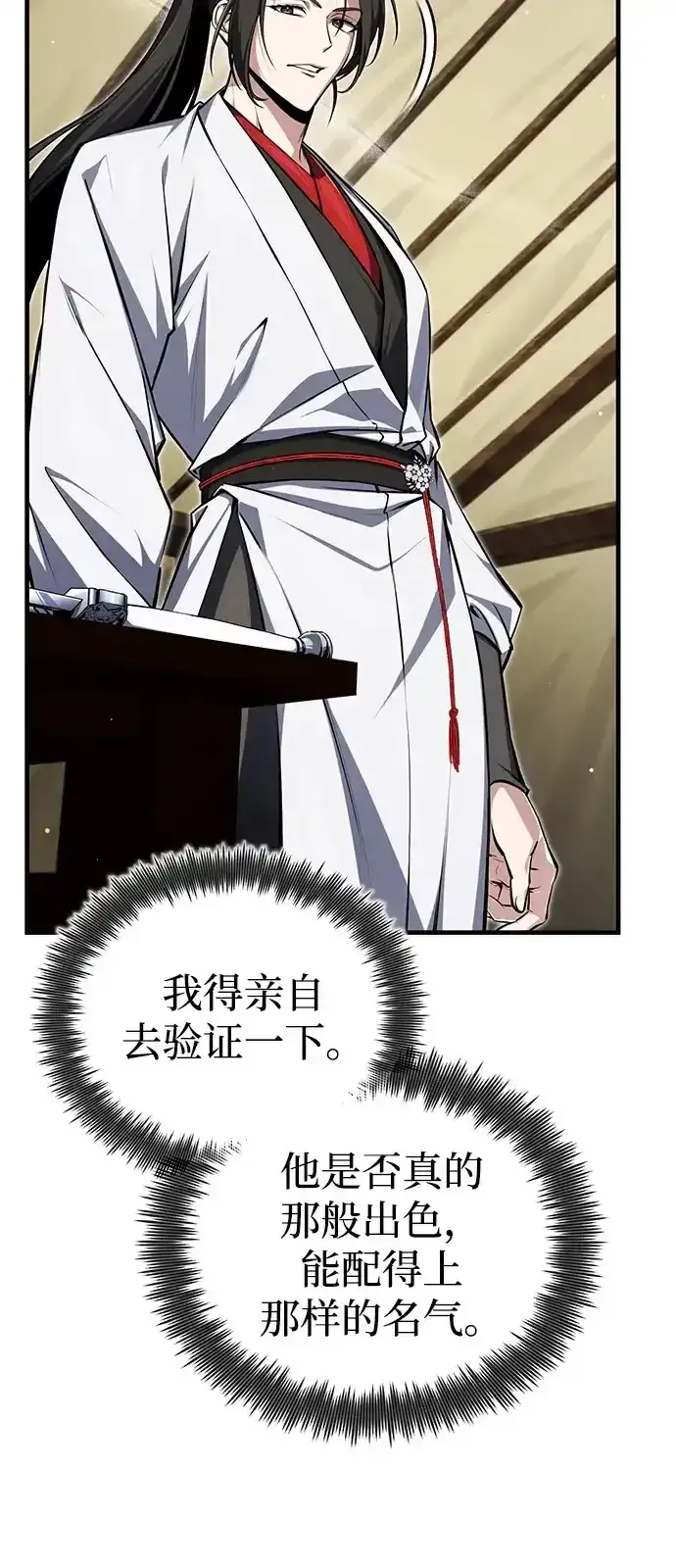 《绝世名师百师父》[第144话] 害怕的话，就去死好了图68