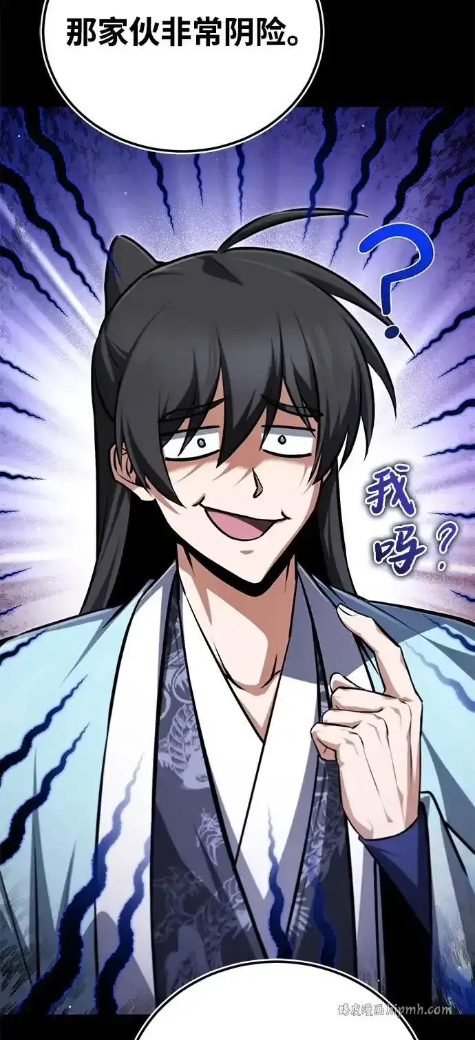 《绝世名师百师父》[第144话] 害怕的话，就去死好了图71