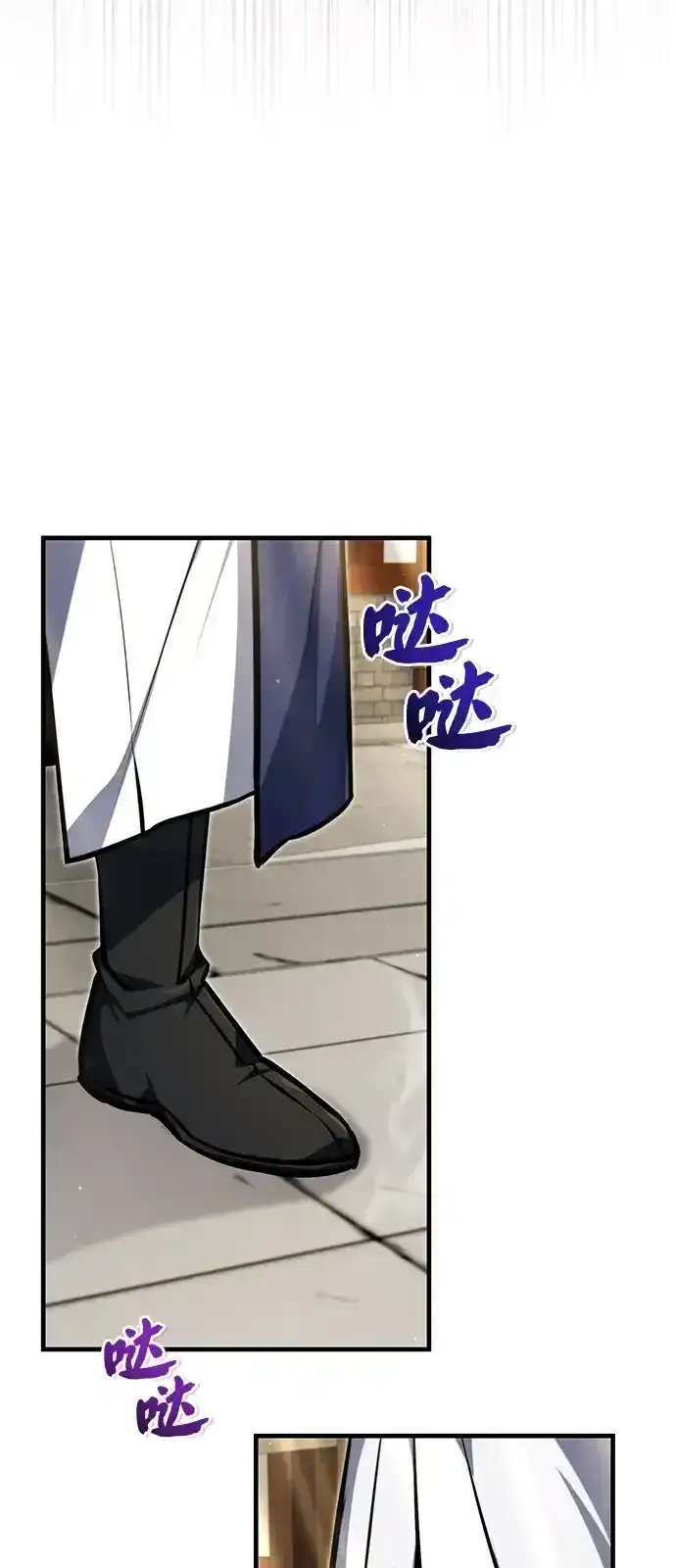 《绝世名师百师父》[第144话] 害怕的话，就去死好了图75