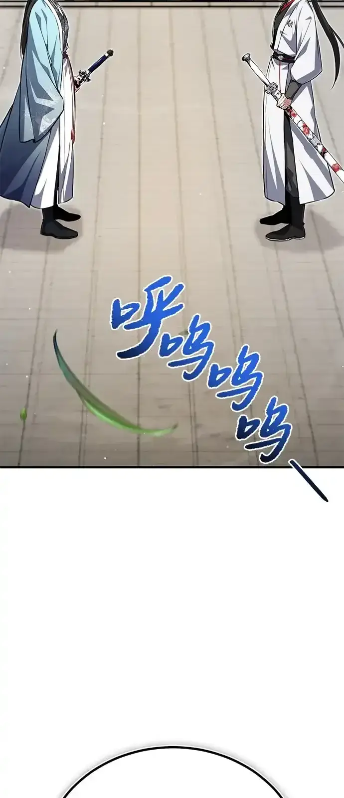 《绝世名师百师父》[第144话] 害怕的话，就去死好了图77