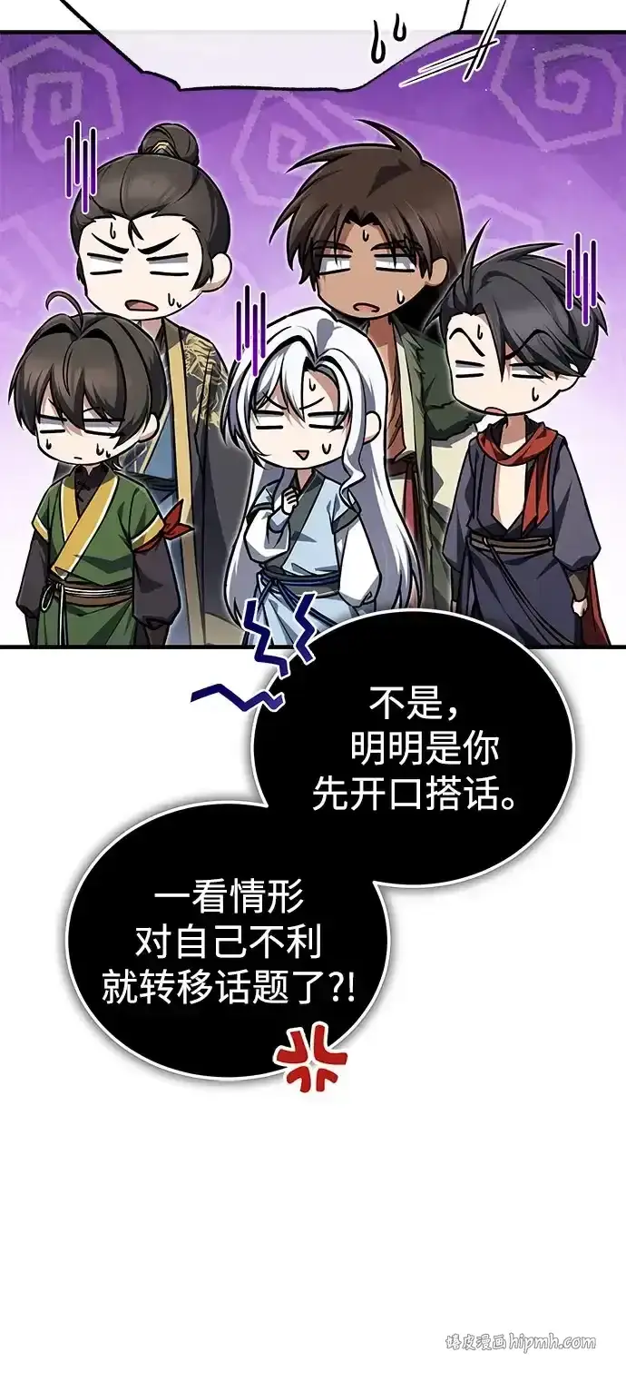 《绝世名师百师父》[第144话] 害怕的话，就去死好了图91
