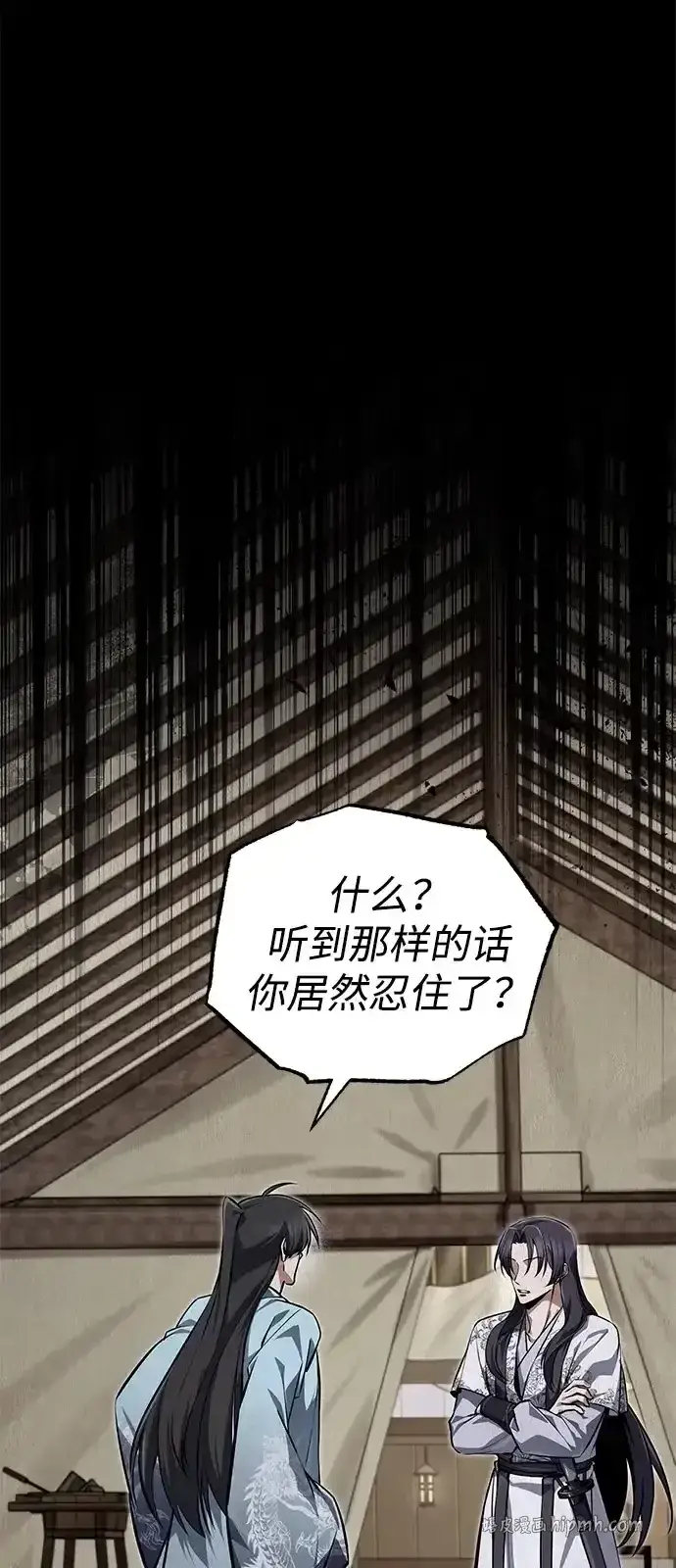 《绝世名师百师父》[第144话] 害怕的话，就去死好了图96