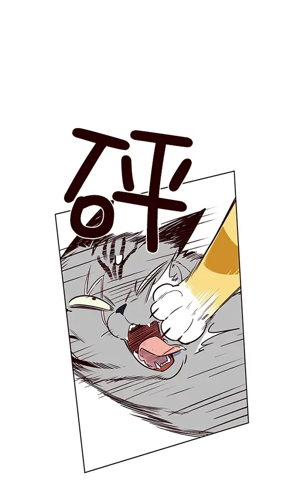 《觉醒吧，铲屎官！》第7话图84
